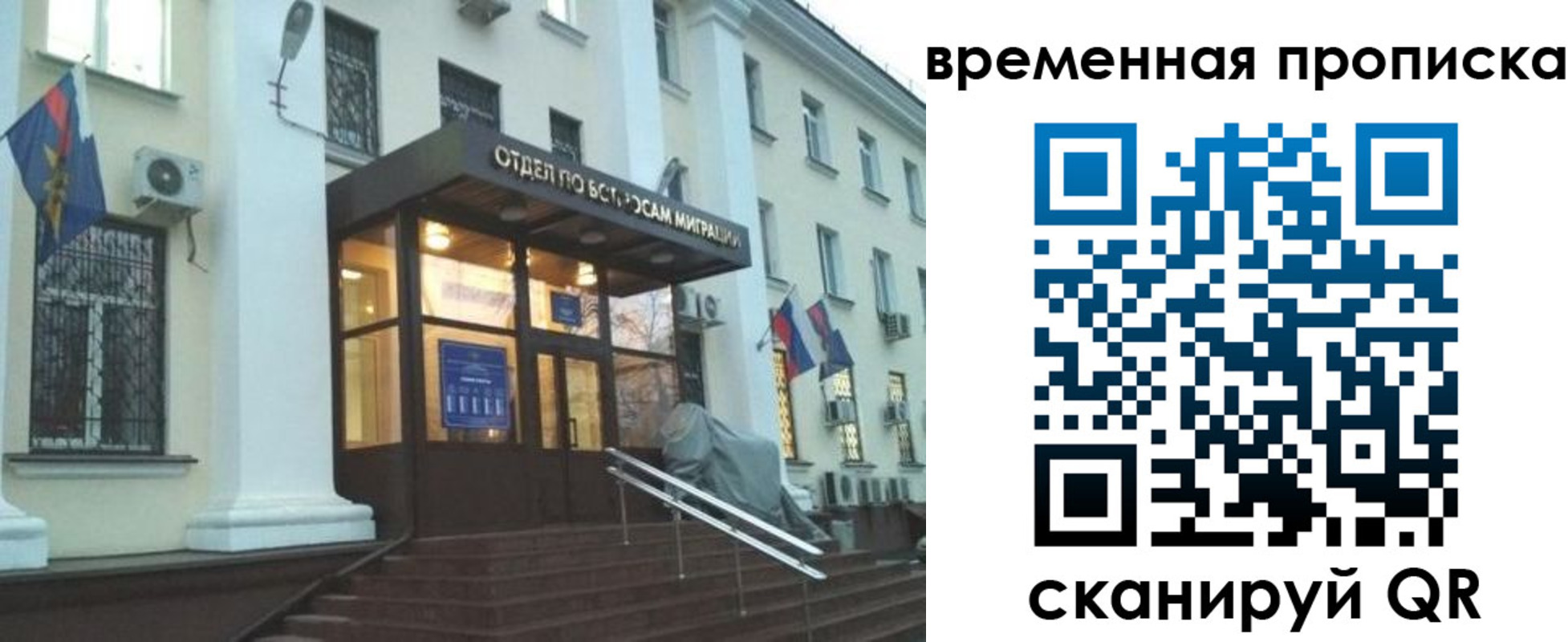временная регистрация собственник в Старом Осколе