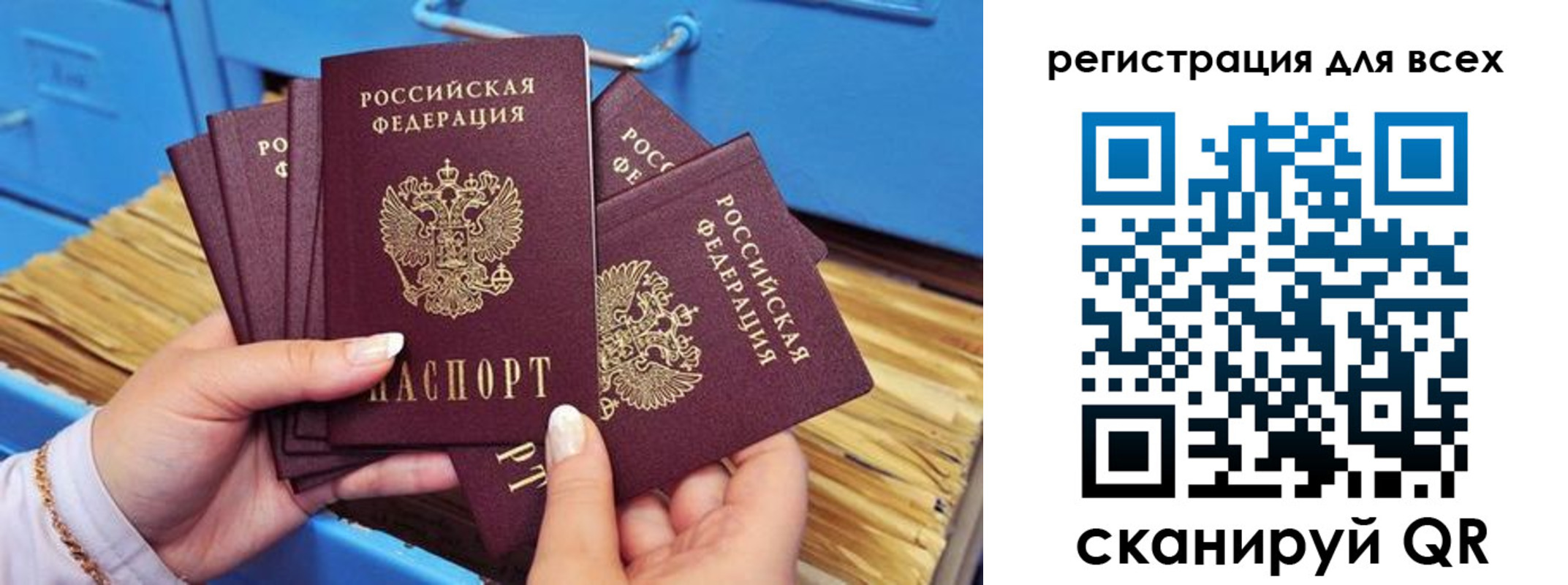 временная регистрация купить в Старом Осколе