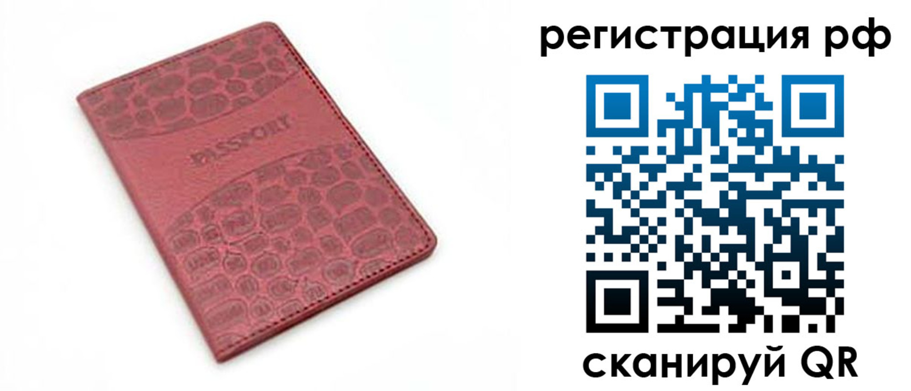 прописка штамп в Старом Осколе