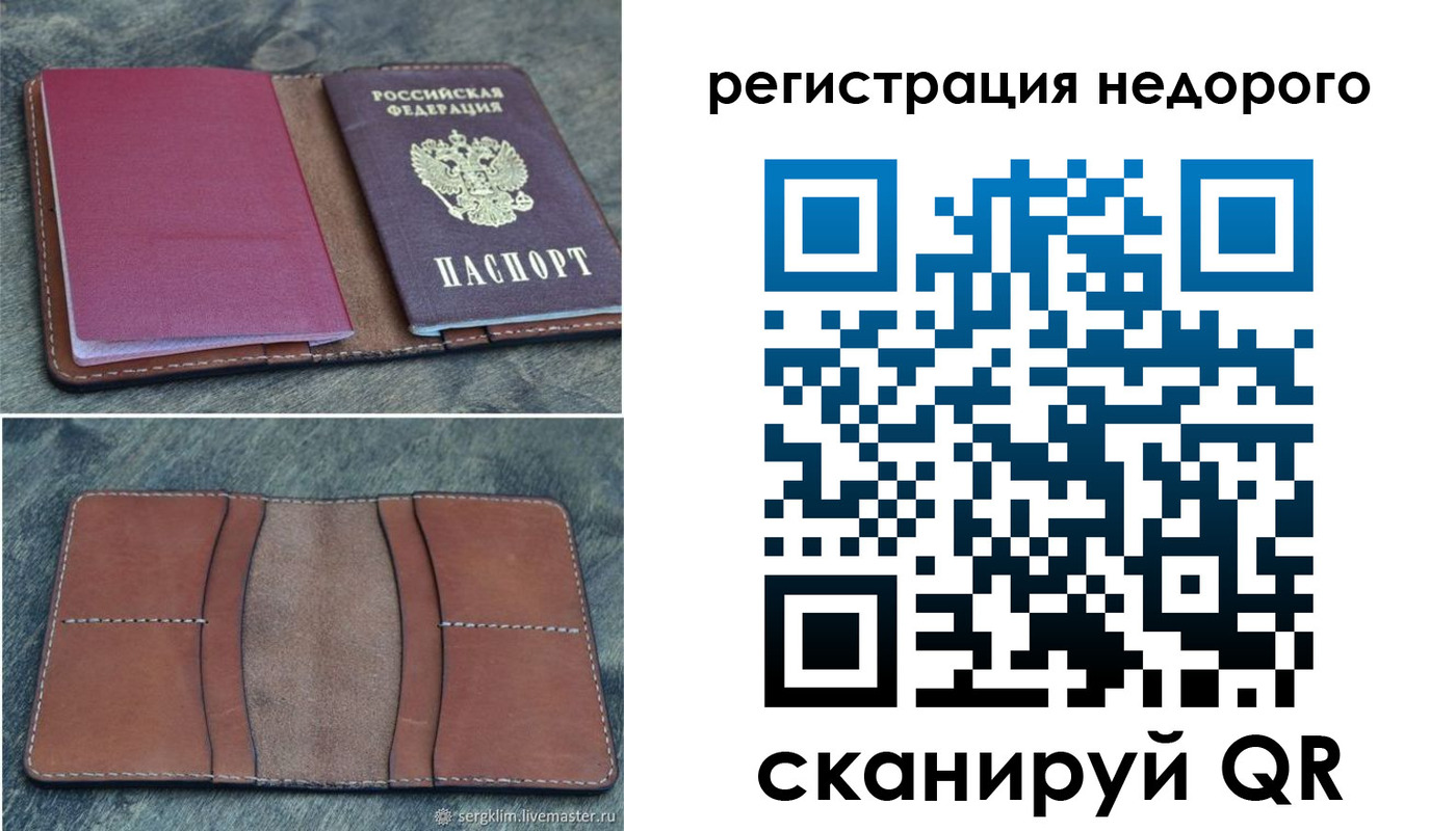 временная регистрация поиск в Старом Осколе